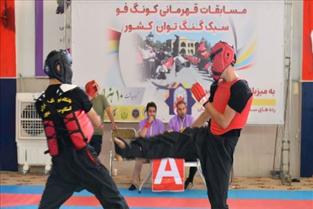 کونگ فو سبگ گنگ توان