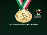 آخر هفته شلوغ و ورزشی در شهرداری تبریز با برگزاری جام پرچم و افتتاح زمین های چمن مصنوعی