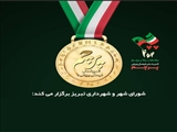 مسابقات والیبال جام پرچم با قهرمانی کانون نوید در نونهالان و کانون فجر در نوجوانان به پایان رسید
