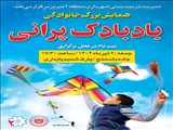 با همکاری مدیریت تربیت بدنی شهرداری منطقه 2 