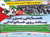 همراه با جوایز ارزنده 