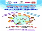 فستیوال نقاشی ورزشی